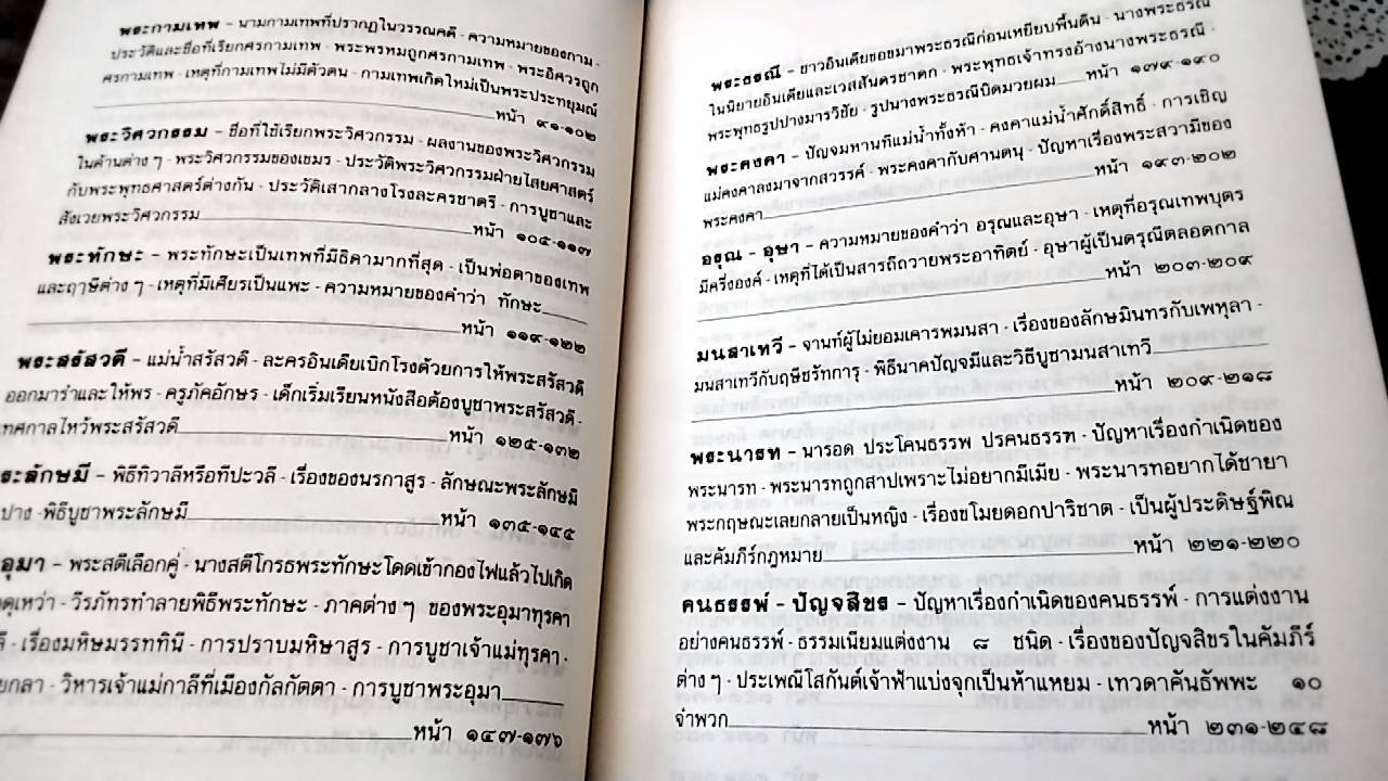 อมนุษย์นิยาย