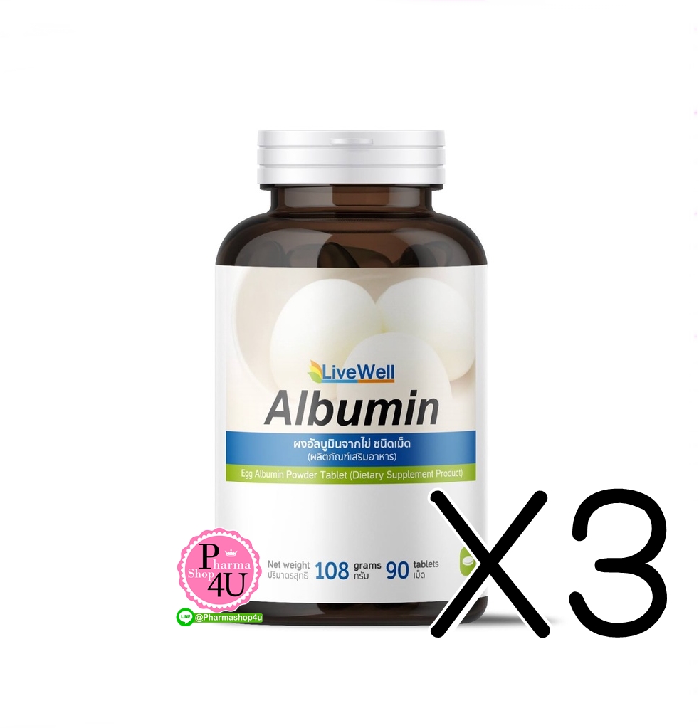 (ซื้อ3 ราคาพิเศษ) Albumin Livewell ชนิดเม็ด (ขนาด 90 เม็ด)