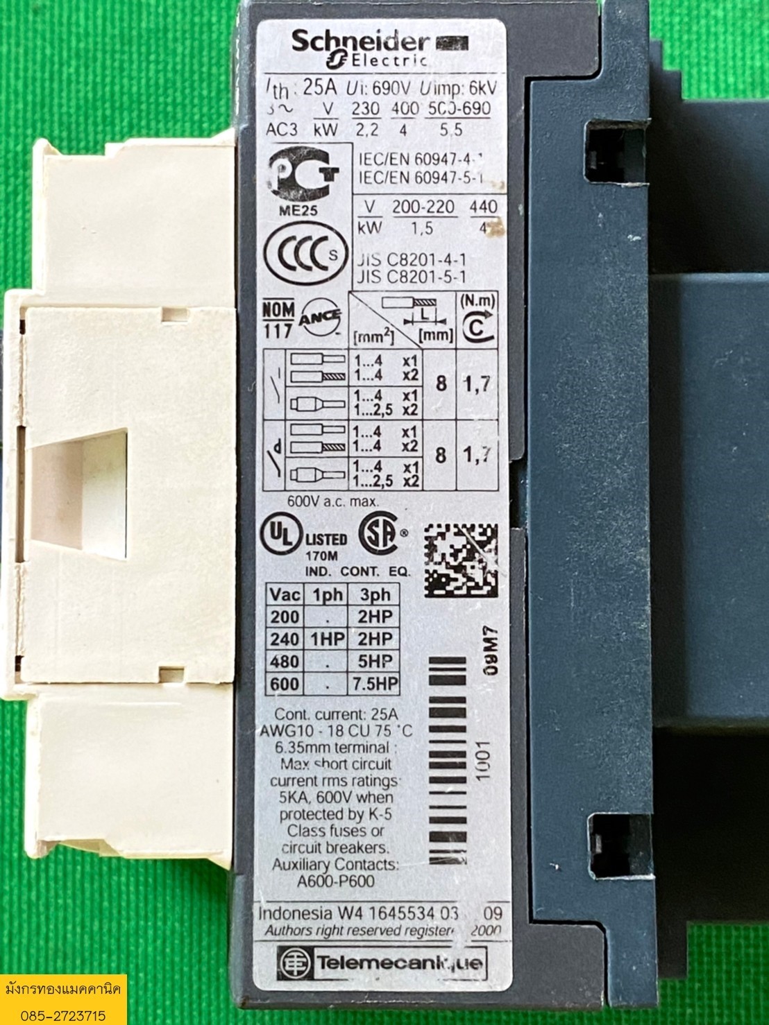 แมกเนติก Schneider