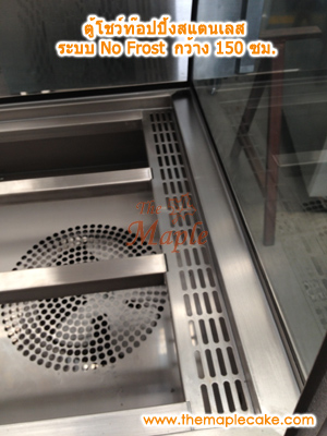 ตู้โชว์ท๊อปปิ้งสแตนเลส ตู้ท๊อปปิ้งสแตนเลส ตู้ท๊อปปิ้ง กระจกโค้ง ชนิดแช่เย็น กว้าง 150 ซม.