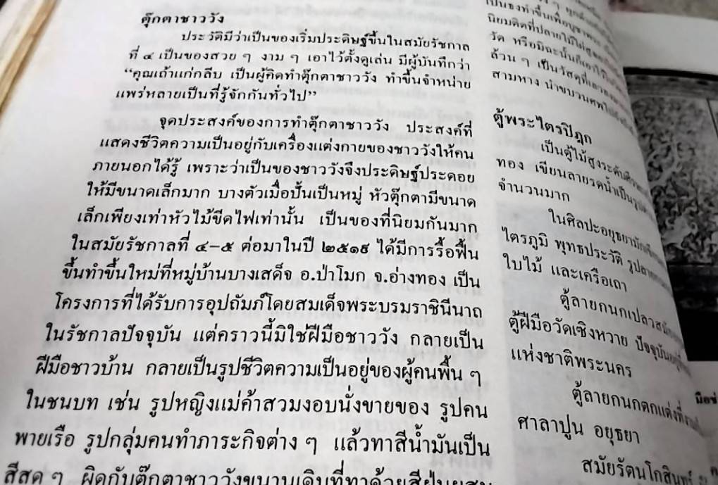 พจนานุกรมศิลป์