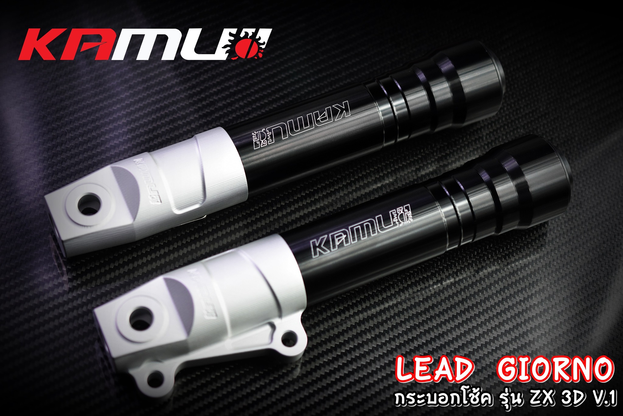 กระบอกโช้คแต่ง LEAD - Giorno รุ่น ZX-3D V.1 พร้อมซีลแท้ !!