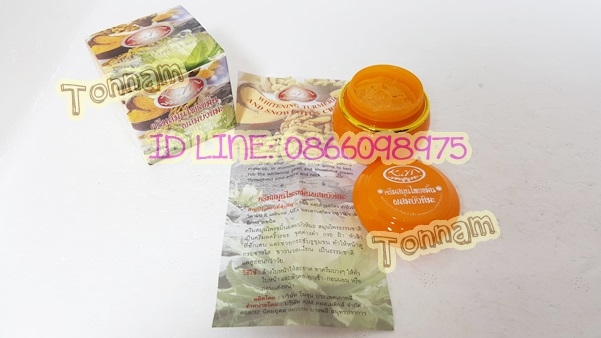 ครีมขมิ้นผสมบัวหิมะ KIM คิมคอสเมติกส์ ของแท้ ขายราคาส่งถูก Whitening Turmeric And Snowlouts Cream