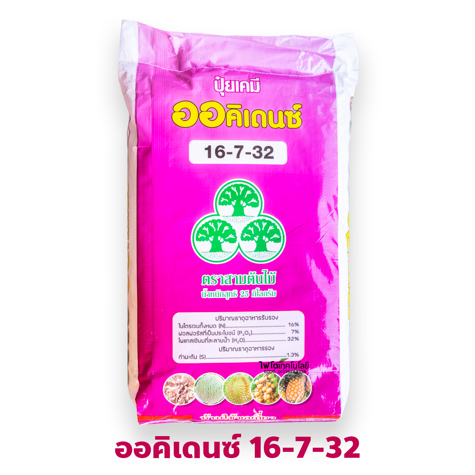 ปุ๋ยเกล็ด ออคิเดนซ์ ระบบน้ำ (สูตร A ซัลเฟต ไม่มีคลอไรด์ เชือกขาว) เร่งสะสมอาหาร สุตร 16-7-32 บรรจุ 25 กิโลกรัม