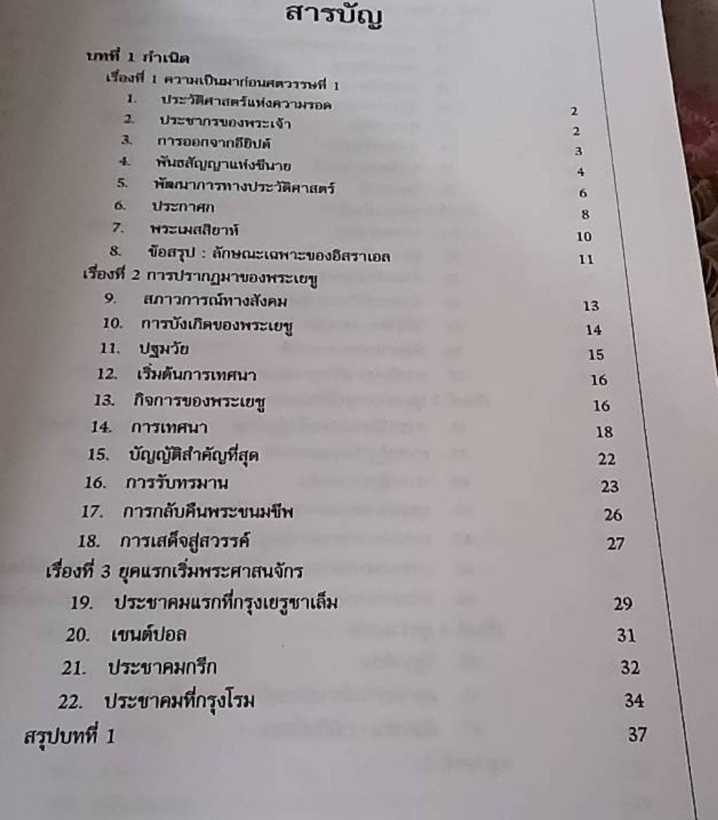 ศาสนาคริสต์