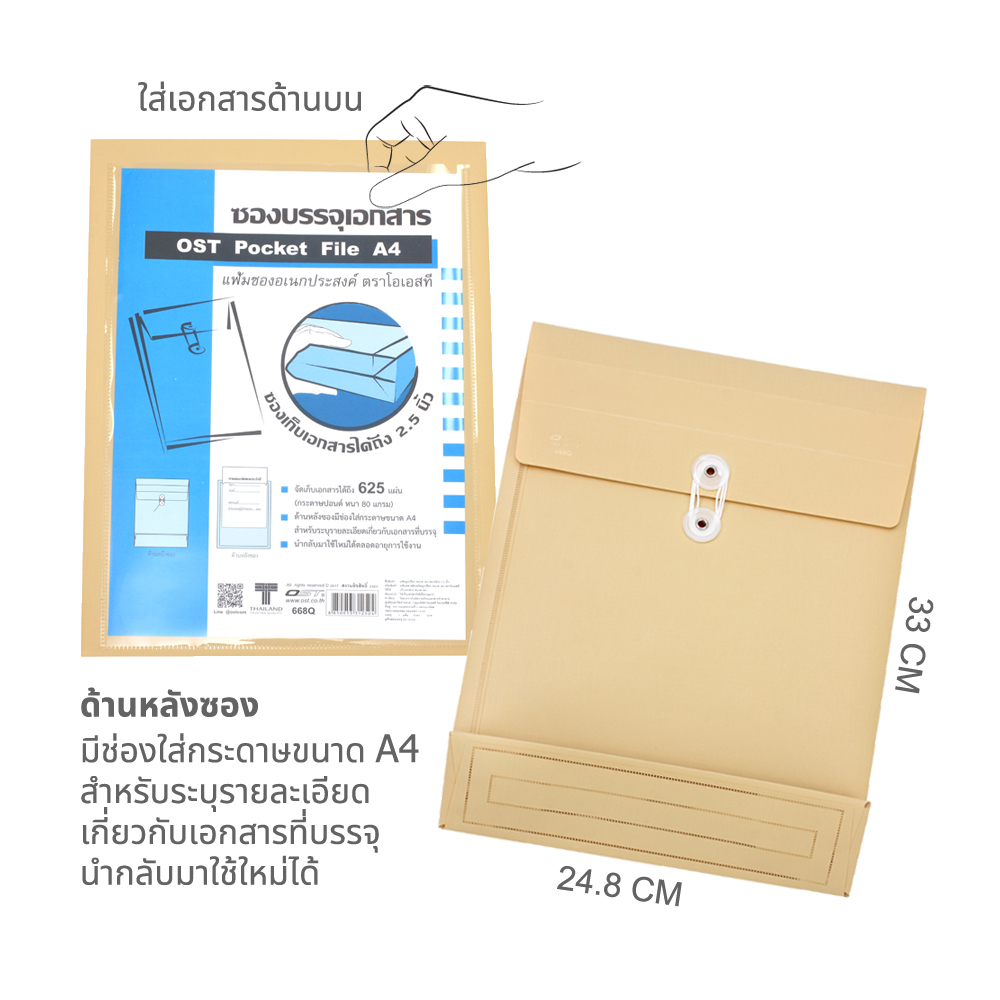 Plastic Envelopes with Button and String Tie Closure A4 668Q