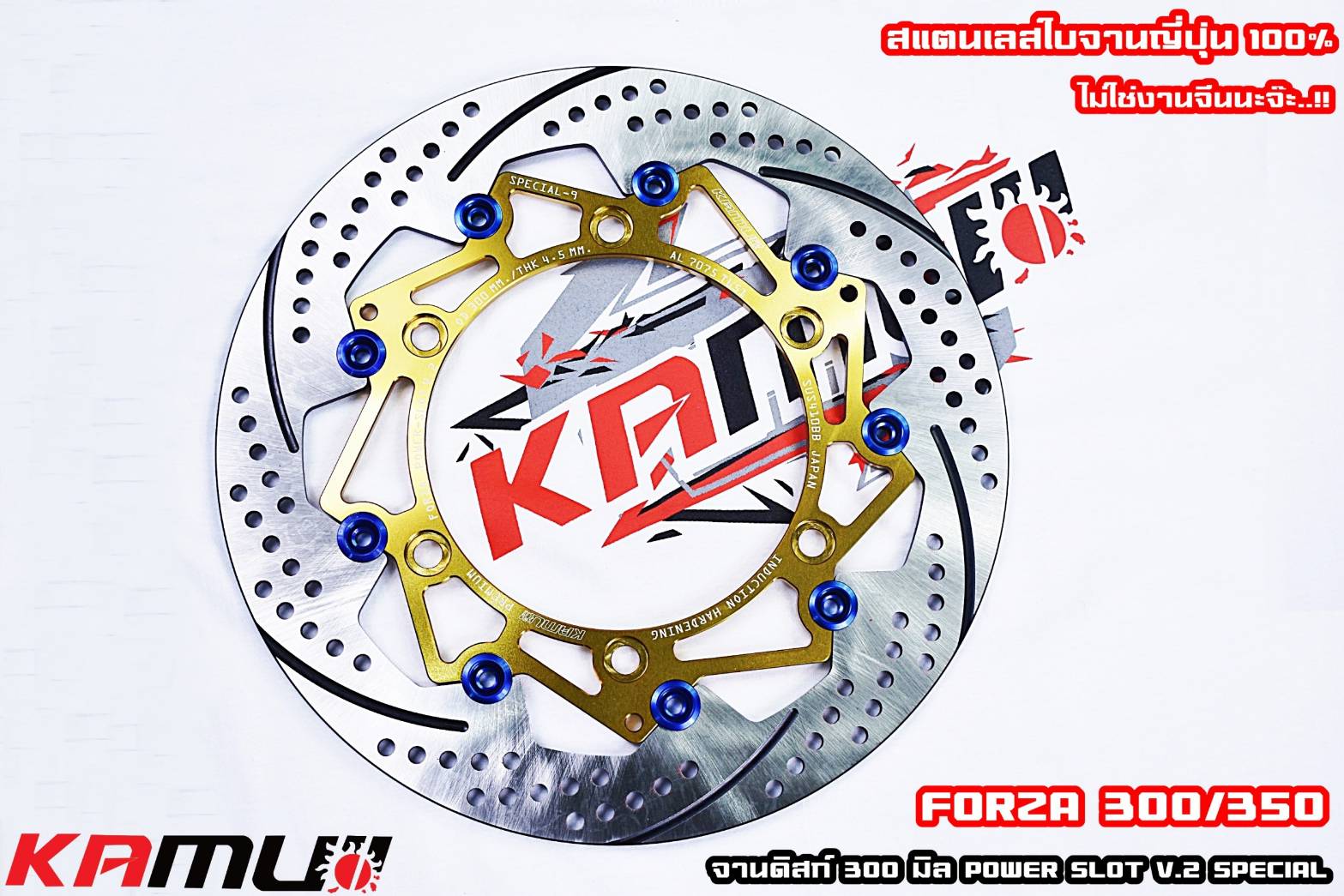 จานหน้า KAMUI FORZA 300-350 300มิล power slot v2 ใบจาน SUS STAR JAPAN
