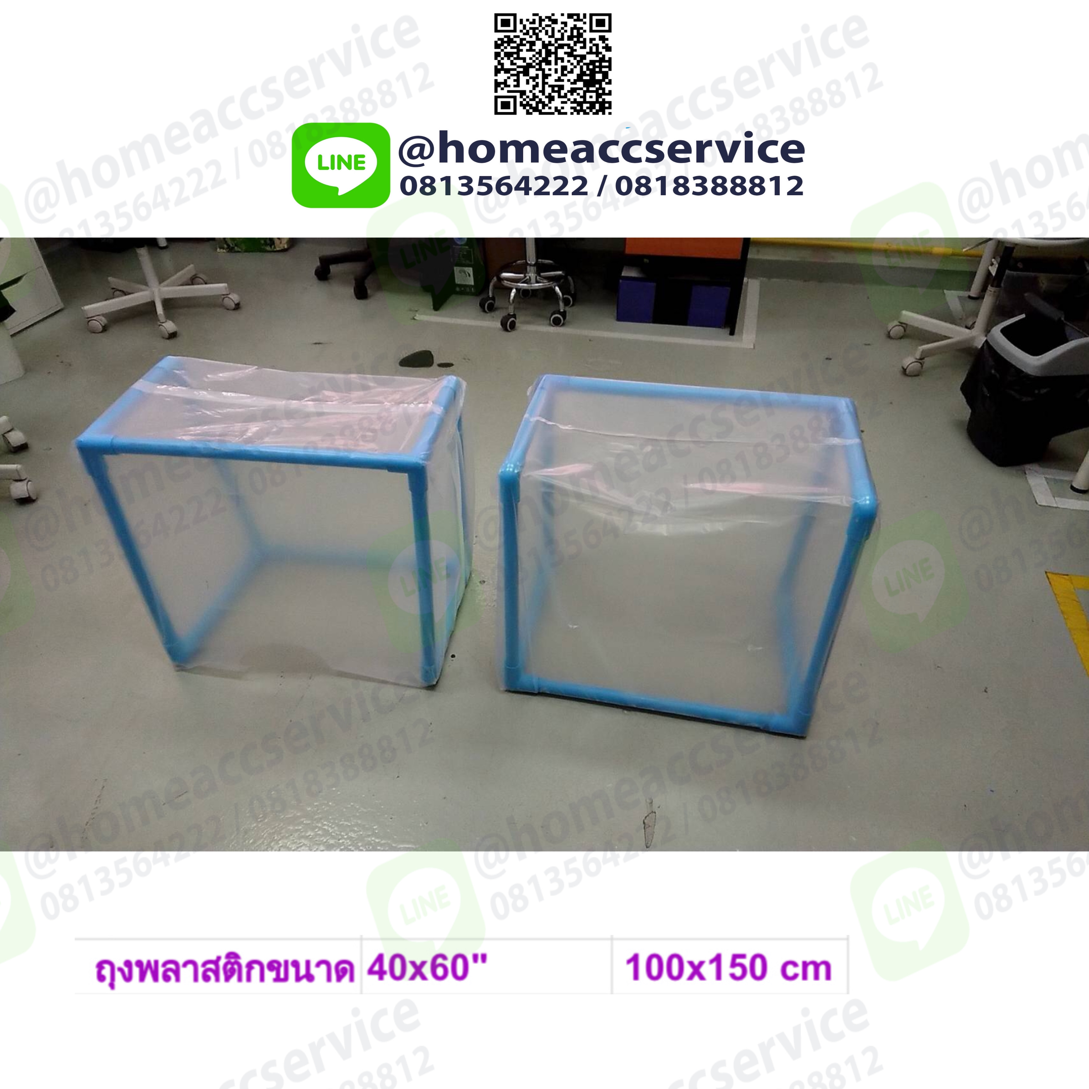 ถุงพลาสติกขนาดใหญ่ 40x60 นิ้ว 80ไมครอน เนื้อ HD (กว้าง 1เมตร ยาว 1.5เมตร) 1 แพค 9 ใบ บรรจุน้ำ ได้ 300 ลิตร 1 ชิ้น - Plastic Bag 40x60 " (100x150 cm)