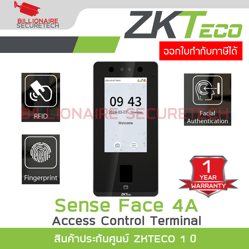 ZKTECO SenseFace 4A เครื่องควบคุมประตูเปิด-ปิด รองรับ 8,000 ลายนิ้วมือ / 6,000 ใบหน้า / 8,000 บัตร BY BILLIONAIRE SECURETECH SenseFace 4A
