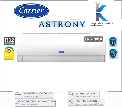 แอร์ Carrier 9000 BTU
