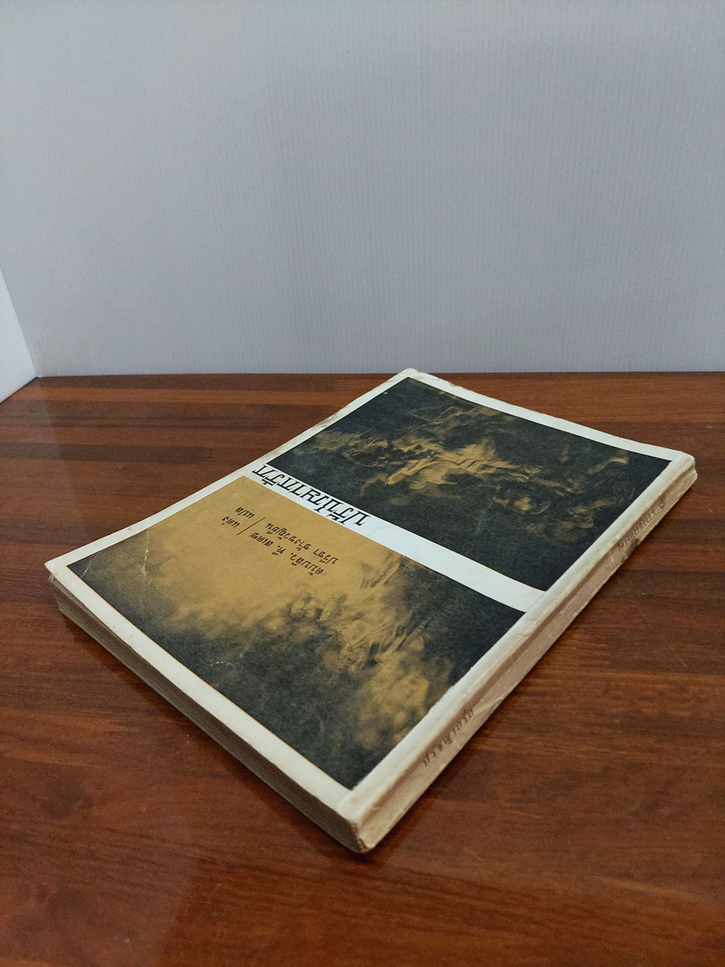 ปรัชญากรีก