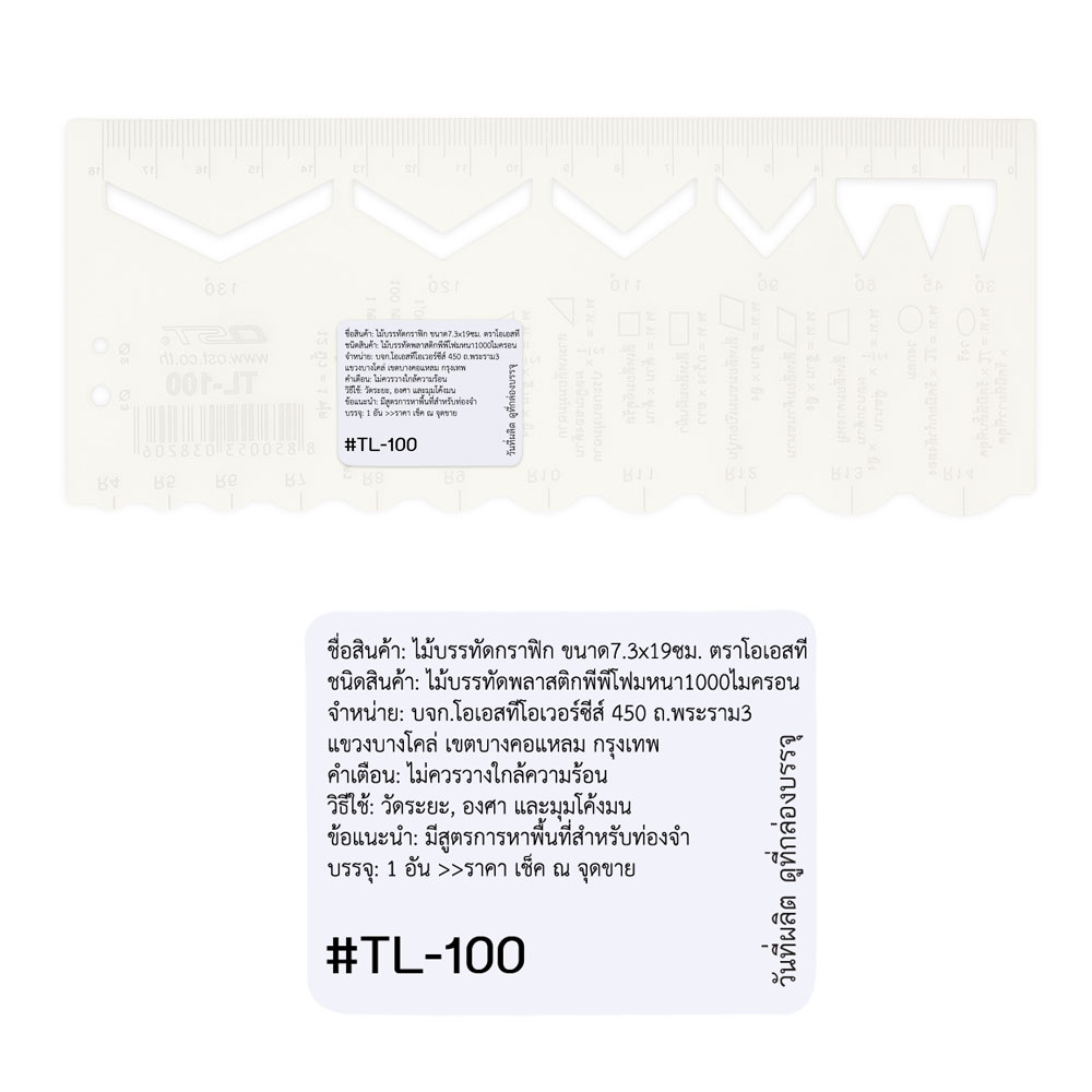 สคบ.ไม้บรรทัด Graphic 7.3x19ซม. TL-100