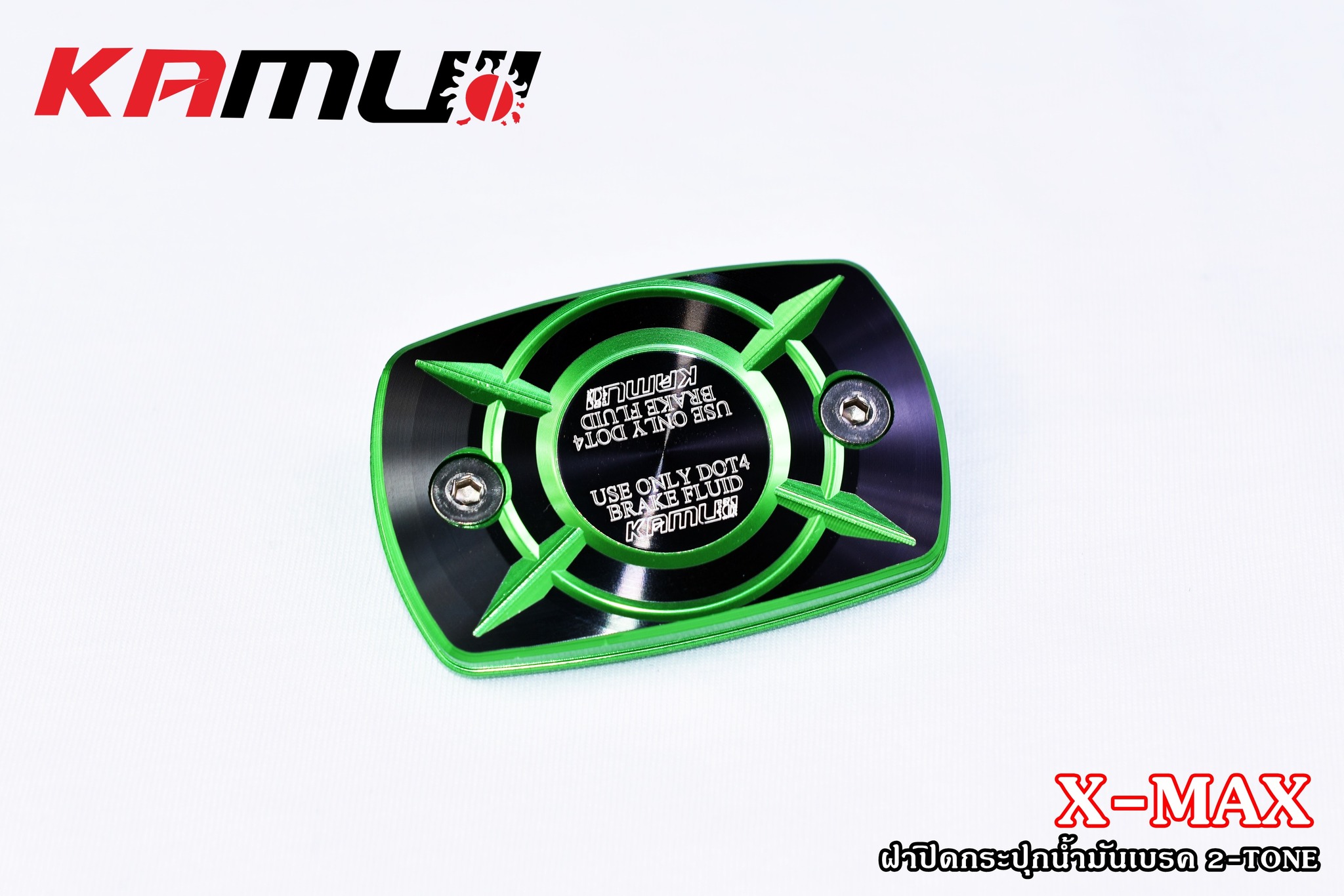 ฝากระปุกน้ำมันเบรคXMAX KAMUI 2-Tone ราคาชิ้นละ 550 บาท2ชิ้น1100