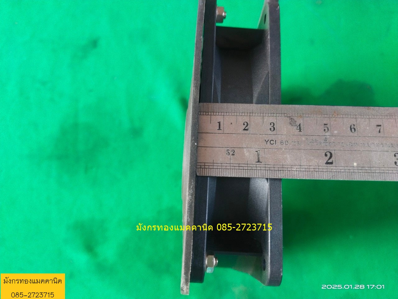 พัดลมระบายอากาศ ใช้ไฟ 24V ขนาด 4.5 นิ้ว โครงพลาสติก