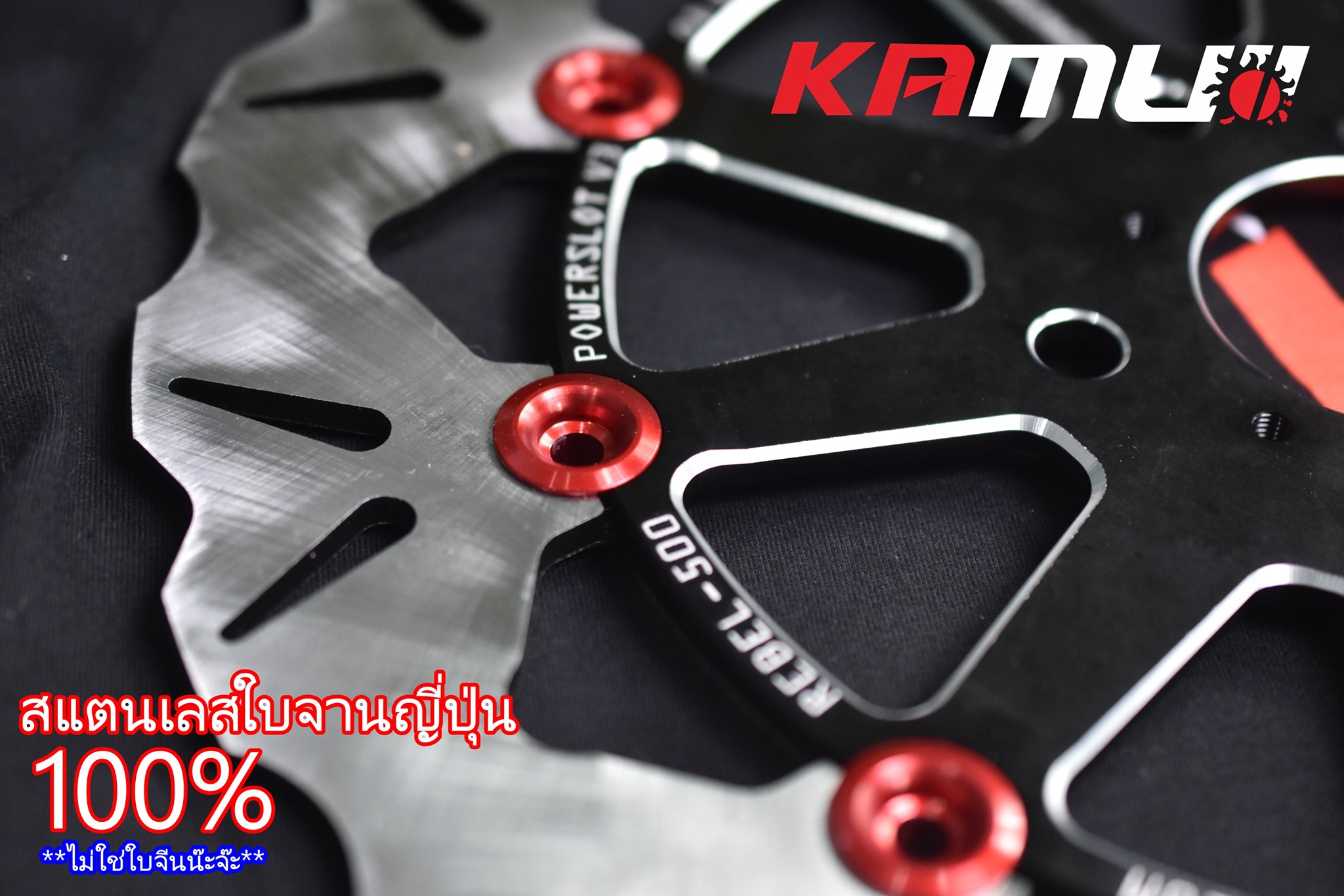 จานเบรค Rebel300-500 จานหน้า 296 มิล./จานหลัง 240 มิล