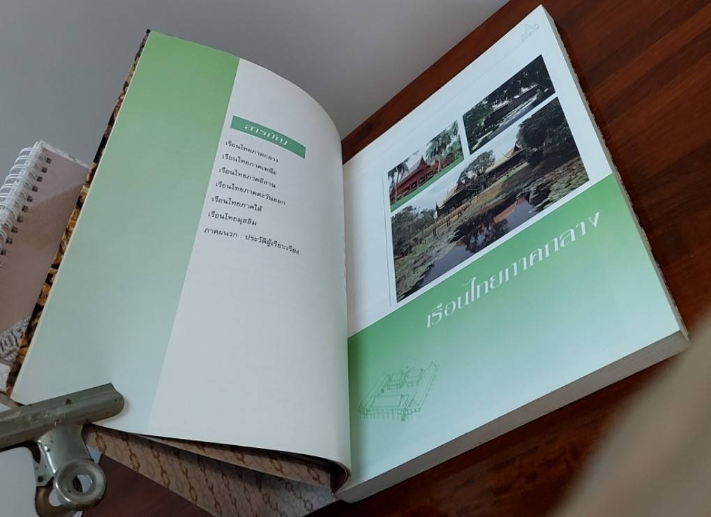 เรือนไทย