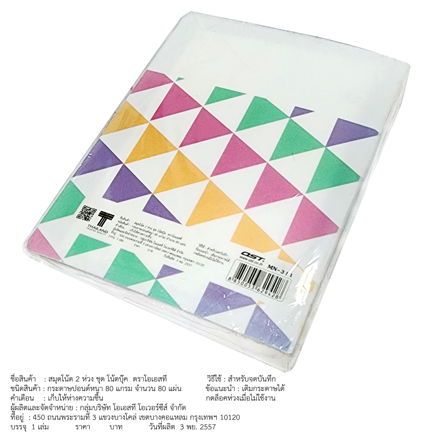 สมุดเขียนบันทึก 2 ห่วง ปกพลาสติก ลายกราฟิก