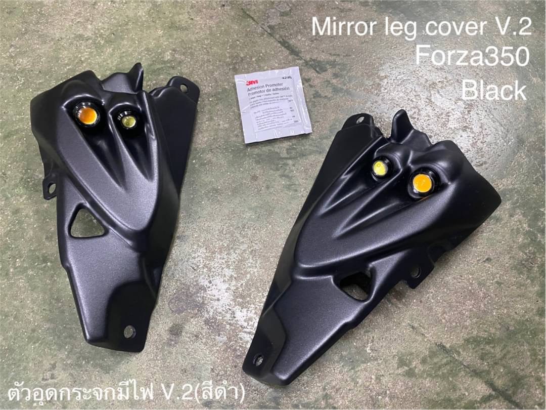ตัวอุดกระจกมีไฟ V.2 MOTOZAAA FORZA 350 1450฿