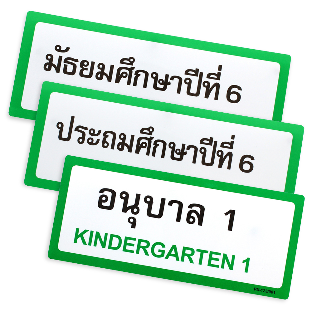 Classroom Text Signs