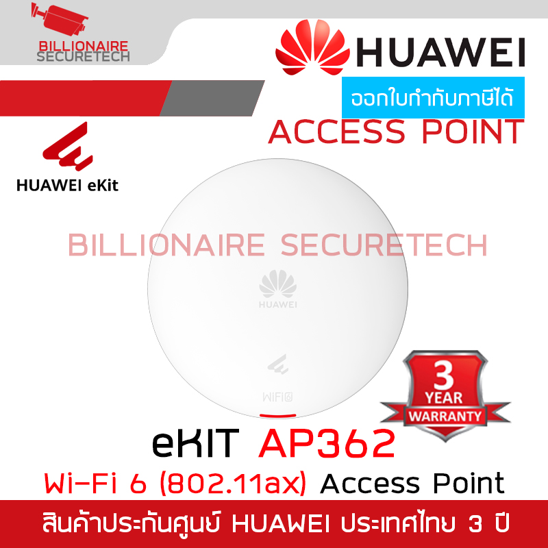 Huawei eKit AP362: Access Point Wi-Fi 6 รองรับการจัดการผ่านระบบคลาวด์ BY BILLIONAIRE SECURETECH AP362