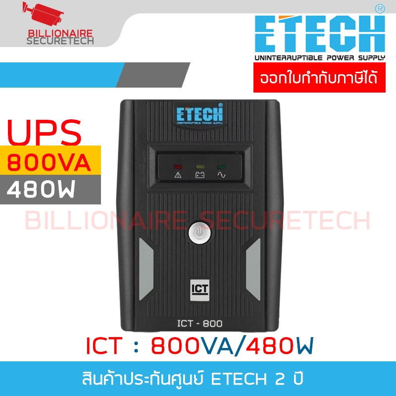 ETECH ICT 800VA/480W เครื่องสำรองไฟ (UPS) ประกัน 2 ปี BY BILLIONAIRE SECURETECH ICT 800VA/480W