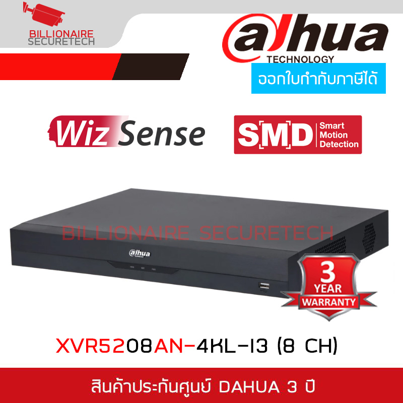 DAHUA XVR5208AN-4KL-I3 8CH DVR เครื่องบันทึกสำหรับกล้องวงจรปิด Penta-brid 4K Value/5MP 1U รองรับ 2HDD WizSense ฺBY BILLIONAIRE SECURETECH XVR5208AN-4KL-I3