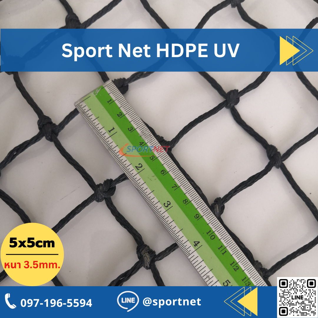 (Black) Sport Net HDPE UV 2"x2" 3.5mm.