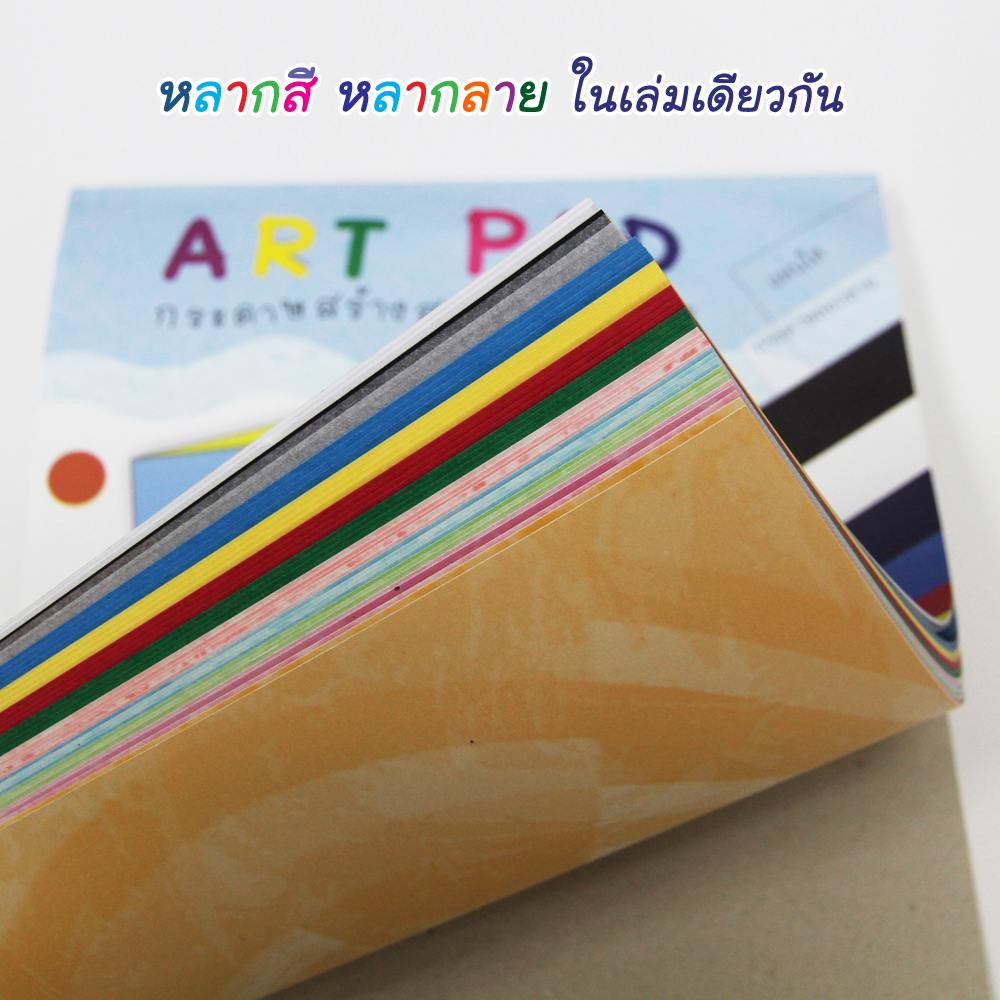 กระดาษสี งานศิลปะ BK-401