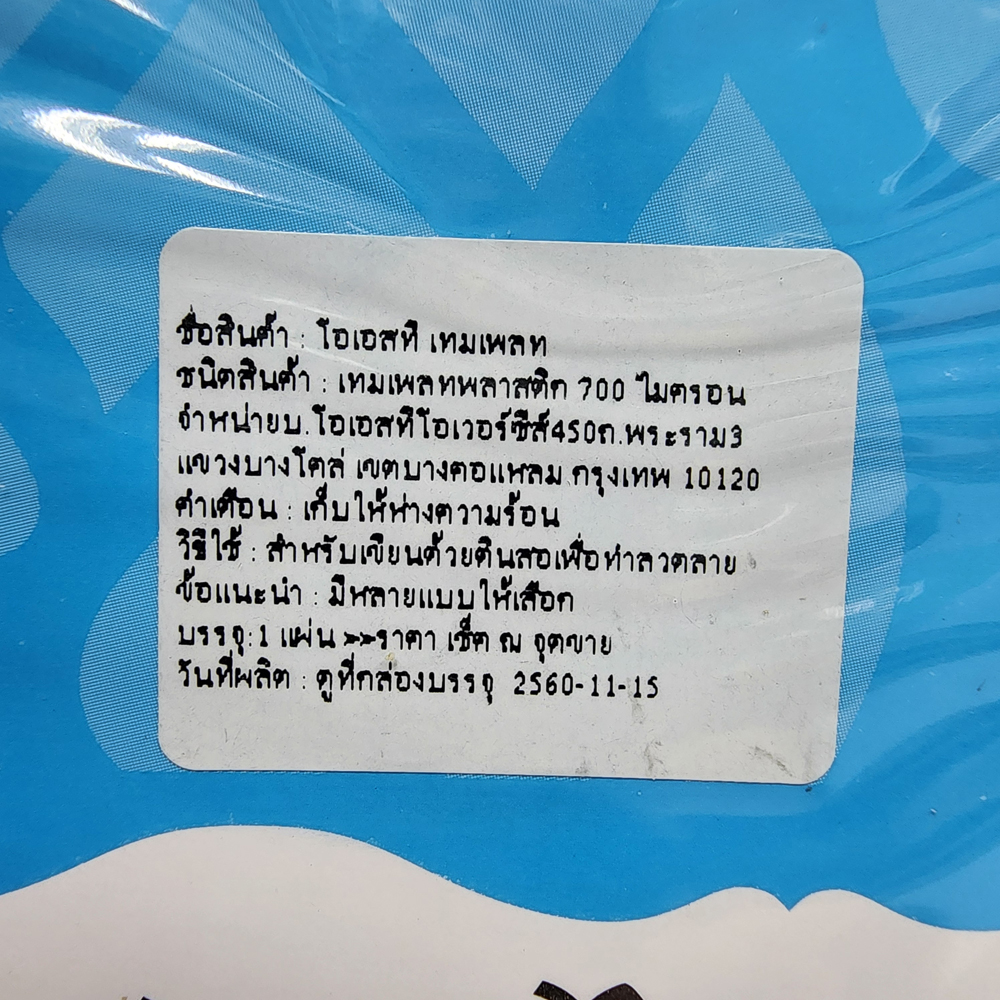 แผ่นประดิษฐ์ลายไทย เทมเพลตลายไทย ลายบัวหงาย