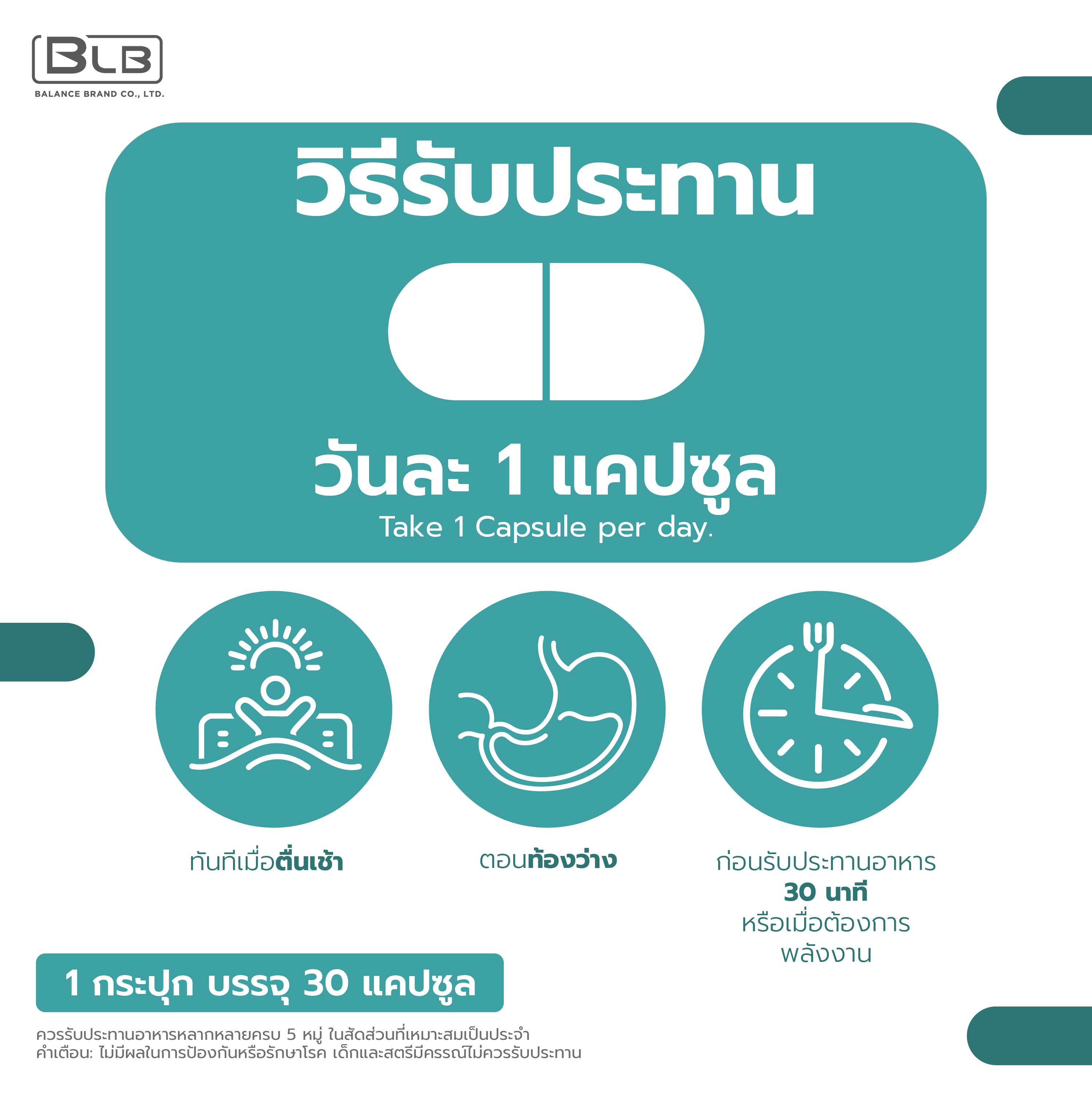 BLB Liposomal Magnesium วิธีรับประทาน
