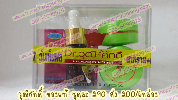 ครีมวุฒิศักดิ์ สีเขียว สูตร สาหร่าย กลูต้า และคอลลาเจน ของแท้ ตรามงกุฎ ปลีก ส่ง ราคาถูก ครีมมหัศจรรย์ 7 วันเห็นผล