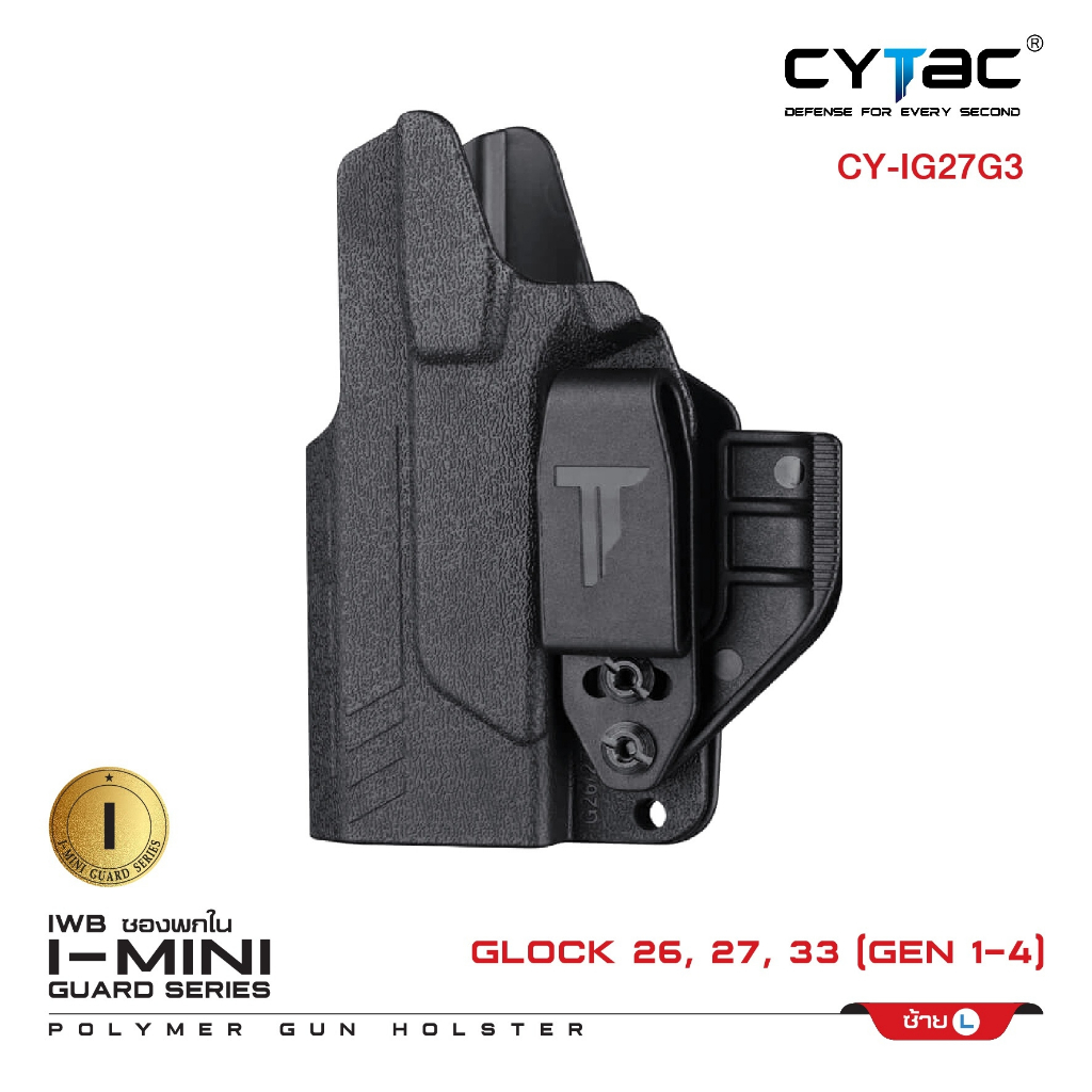 ซองพกใน Polymer รุ่น I-Mini-guard Glock 26,27,33 (Gen 1,2,3,4) Gen3 series