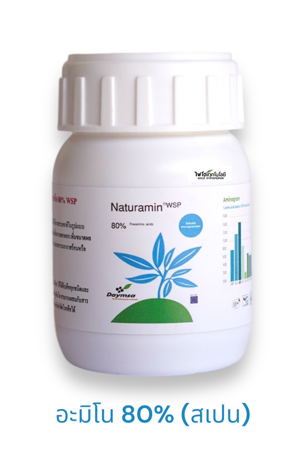Naturamin-WSP เนทูรามิน Amino Acid Powder ผงกรดอะมิโน 80% บรรจุ 50 กรัม