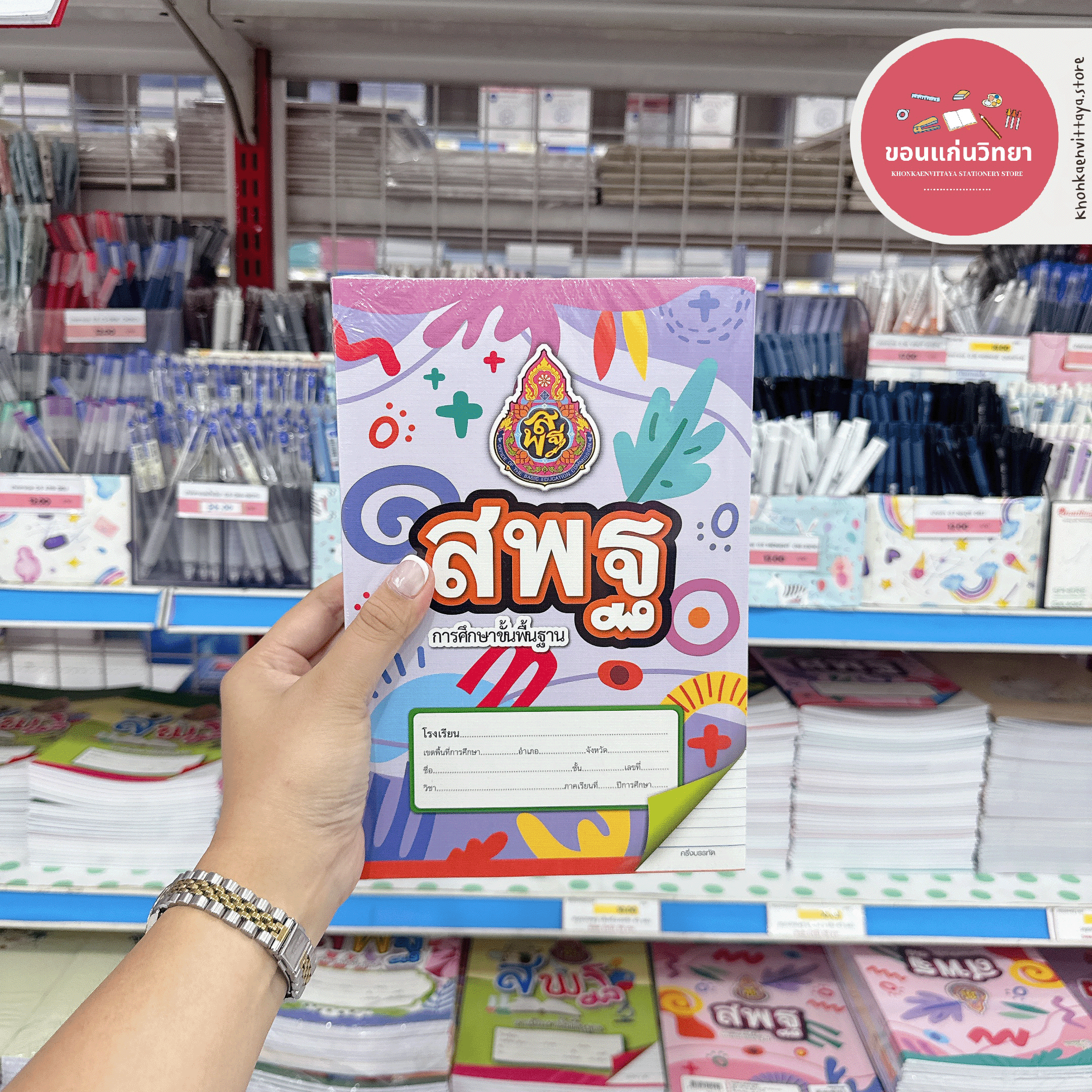 (ขายยกโหล) สมุด สพฐ เมย์ฟลาวเวอร์ Mayflower สมุดนักเรียน รุ่นครึ่งบรรทัด 40 แผ่น บรรจุ 12 เล่ม จำนวน 1 แพ็ค