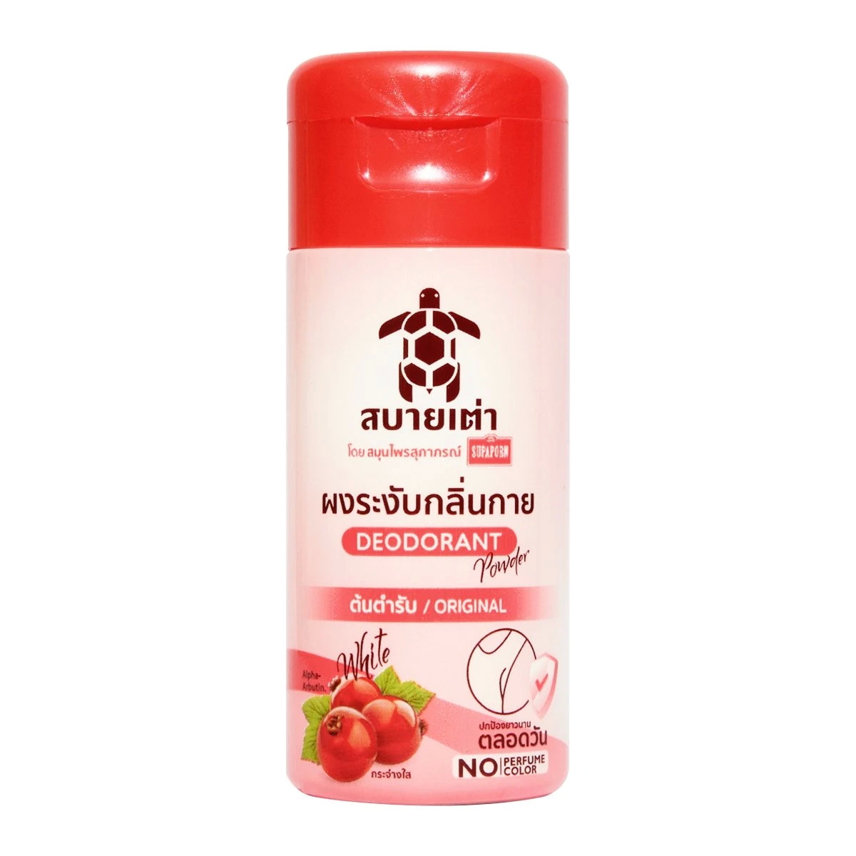 สบายเต่า ผงระงับกลิ่นกาย สูตรต้นตำรับ 22 กรัม โดยสมุนไพรสุภาภรณ์ SABAITAO Deodorant Powder Original Formula 22 g. by Supaporn Herb