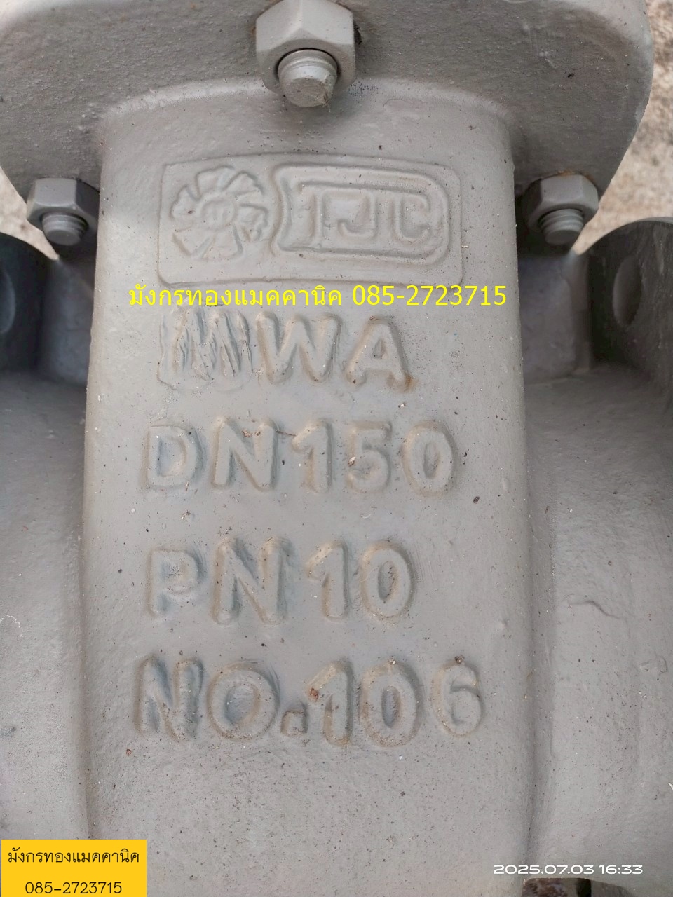 ประตูน้ำบนดิน ขนาด 6 นิ้ว มี มอก. วัสดุเหล็กหล่ออย่างหนา อุปกรณ์ครบ