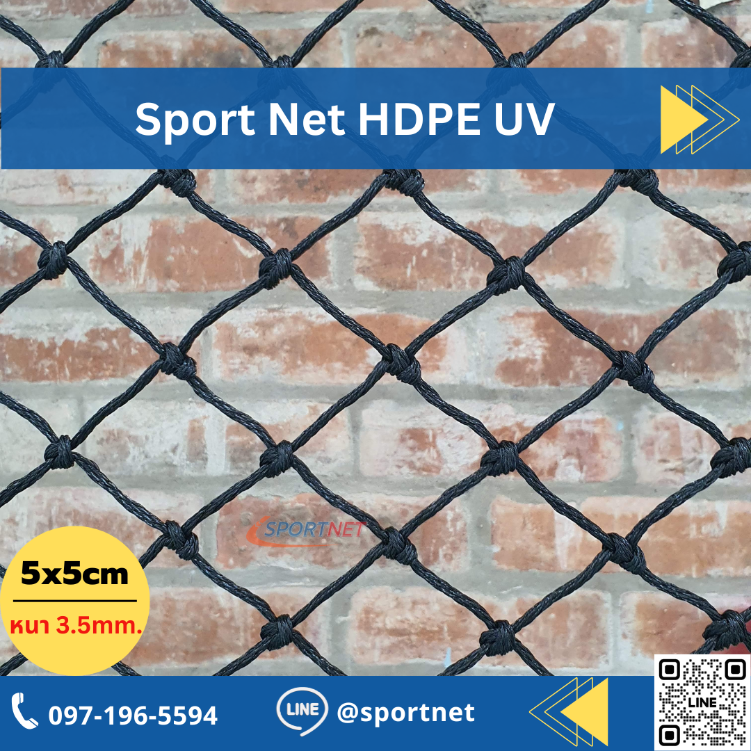 (Black) Sport Net HDPE UV 2"x2" 3.5mm.