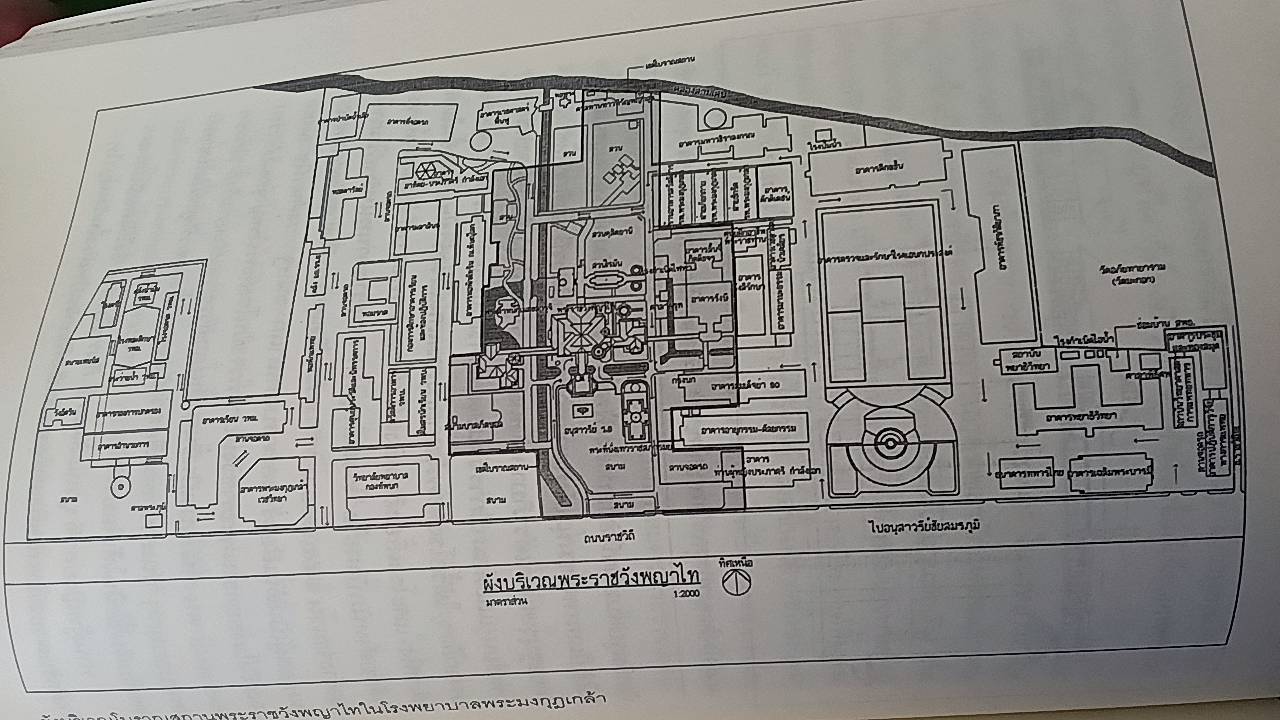 พระราชวังพญาไท ในวันวารห้าแผ่นดิน