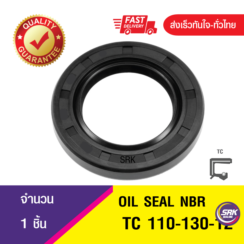 TC 110-130-12ซีลกันน้ำมัน ออยซีล ซีลกันรั่ว Oil seal