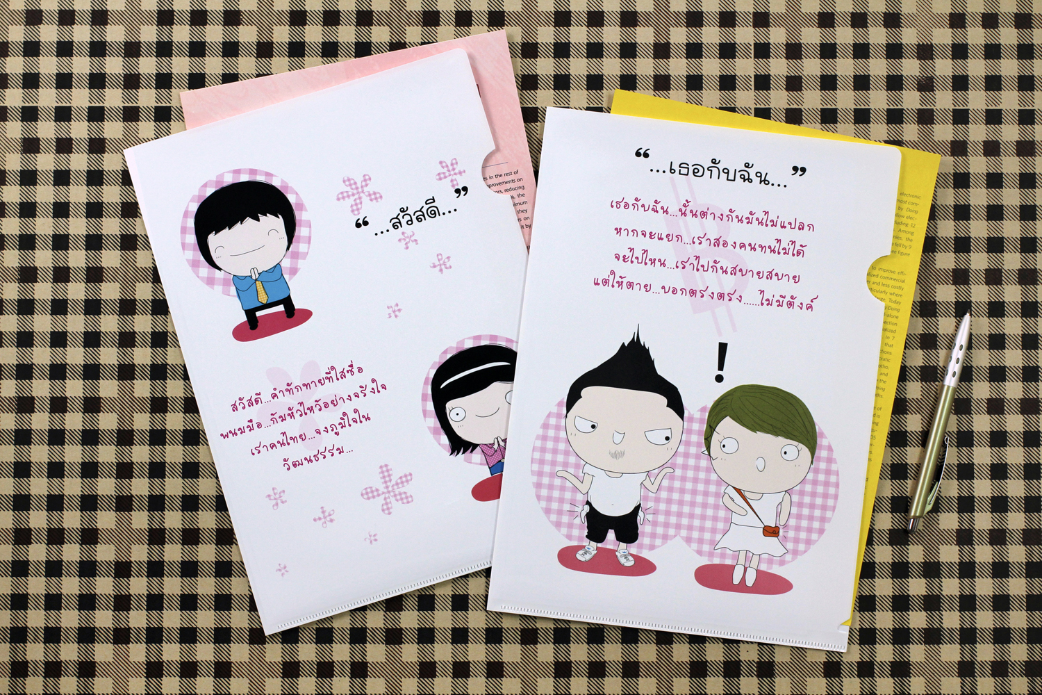 แฟ้มซอง A4 พิมพ์ลายเวอร์สคิวท์ Verse Cute