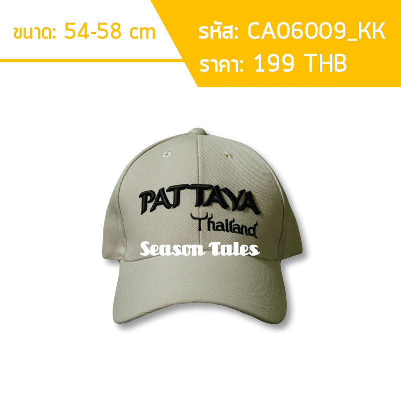 หมวกแก๊ปสีกากี ปักPattaya Thailand
