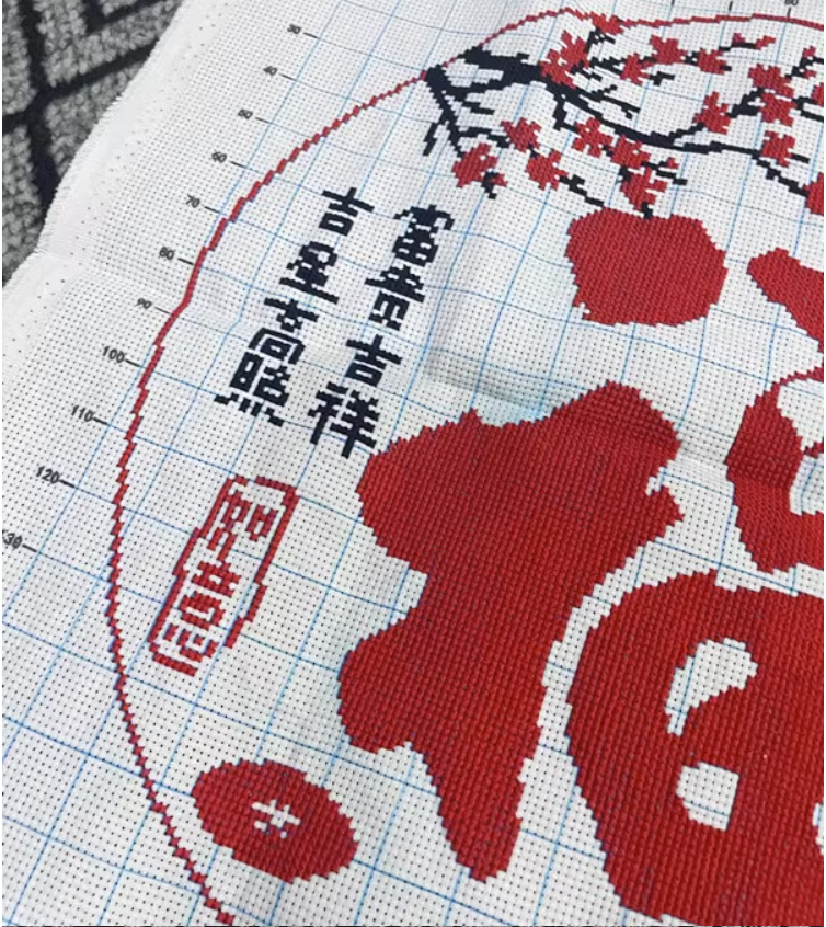 chinese-1106 *สินค้าหมด* ชุดปักครอสติช ลายอักษรมงคลจีน Fu โชคดีมีสุข (ไม่มีเดินเส้น ไม่มีผังลาย ไหม 2 สี ผ้า11CTพิมพ์ลาย ปัก 3 เส้นเล็ก) ขนาด 50*50 ซม.ผ้าครอสติช 11CTพิมพ์ลายปักบนผ้า ไหมคอตตอน 2 สี เข็ม