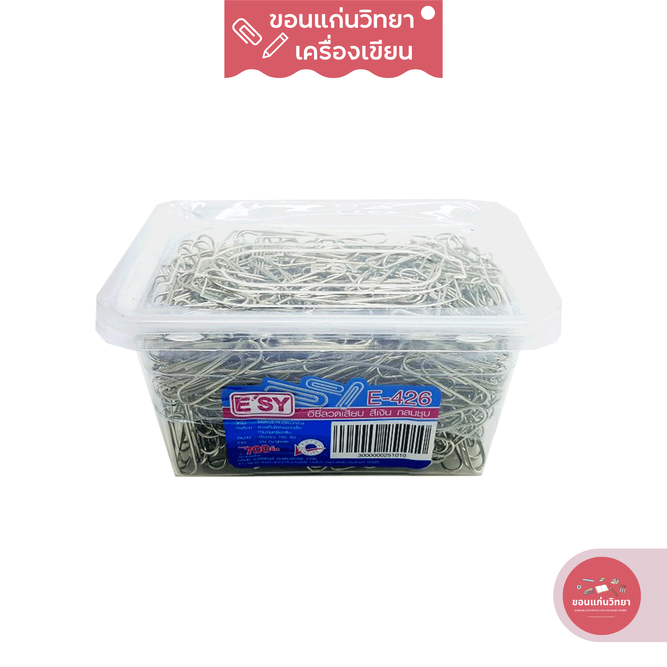 ลวดเสียบกระดาษ Paper Clip อีซี่ E'SY แบบกลม รุ่น E-426 จำนวน 700 ตัว/กล่อง