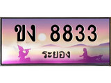 88เลขดี ทะเบียนรถ ระยอง ขง 8833 เลขประมูล