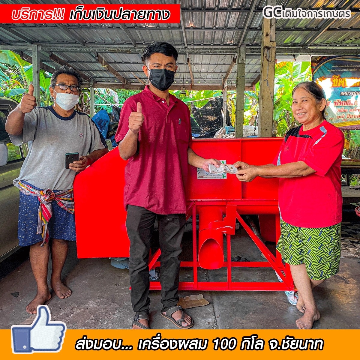เครื่องผสมอาหาร/ผสมปุ๋ย ขนาด 100 กิโล พร้อมใช้ 26,500 บาท