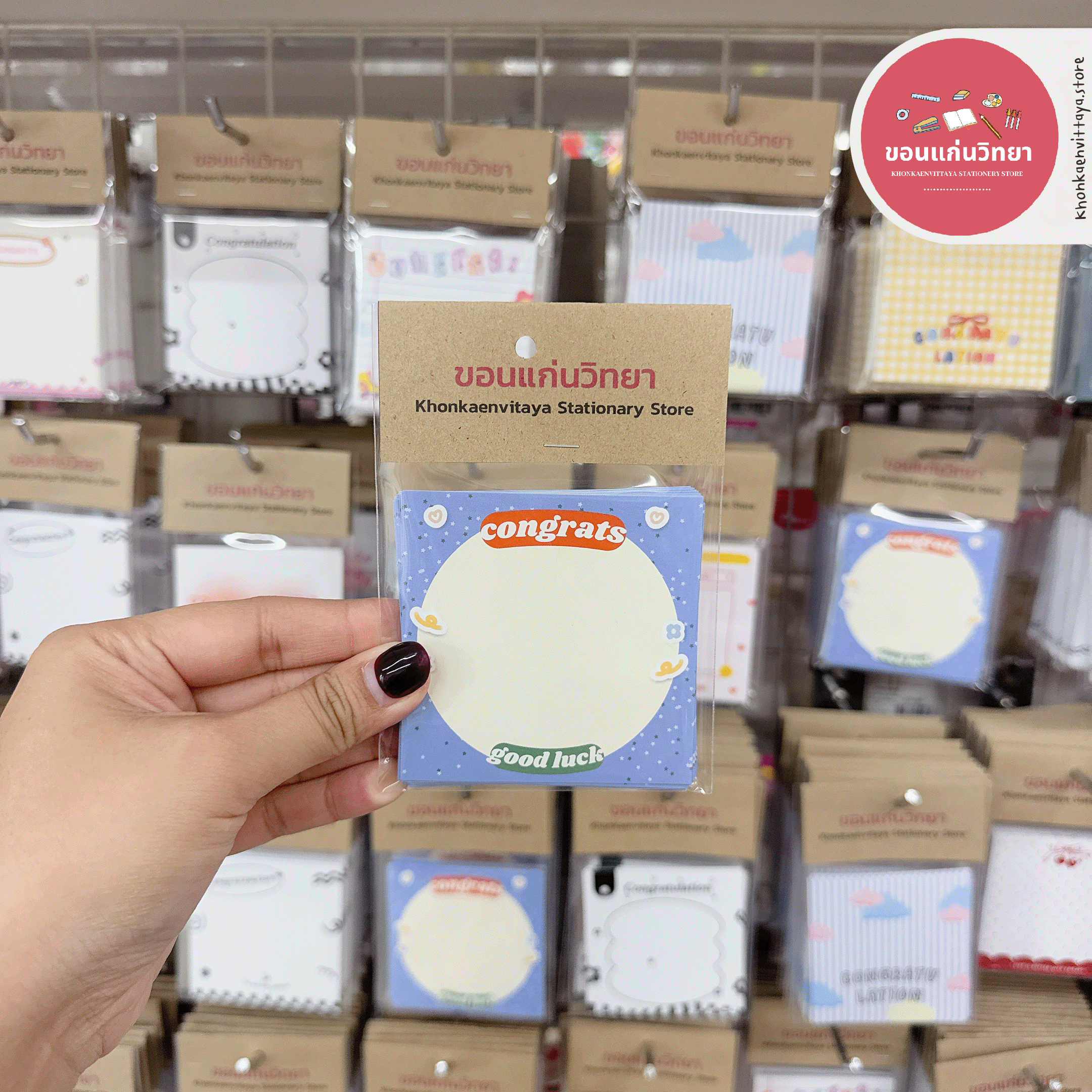 Congratulation Card การ์ดปัจฉิม ของขวัญปัจฉิม แผ่นรองสินค้า ขนาด 3x3 บรรจุ 30 แผ่น จำนวน 1 แพ็ค