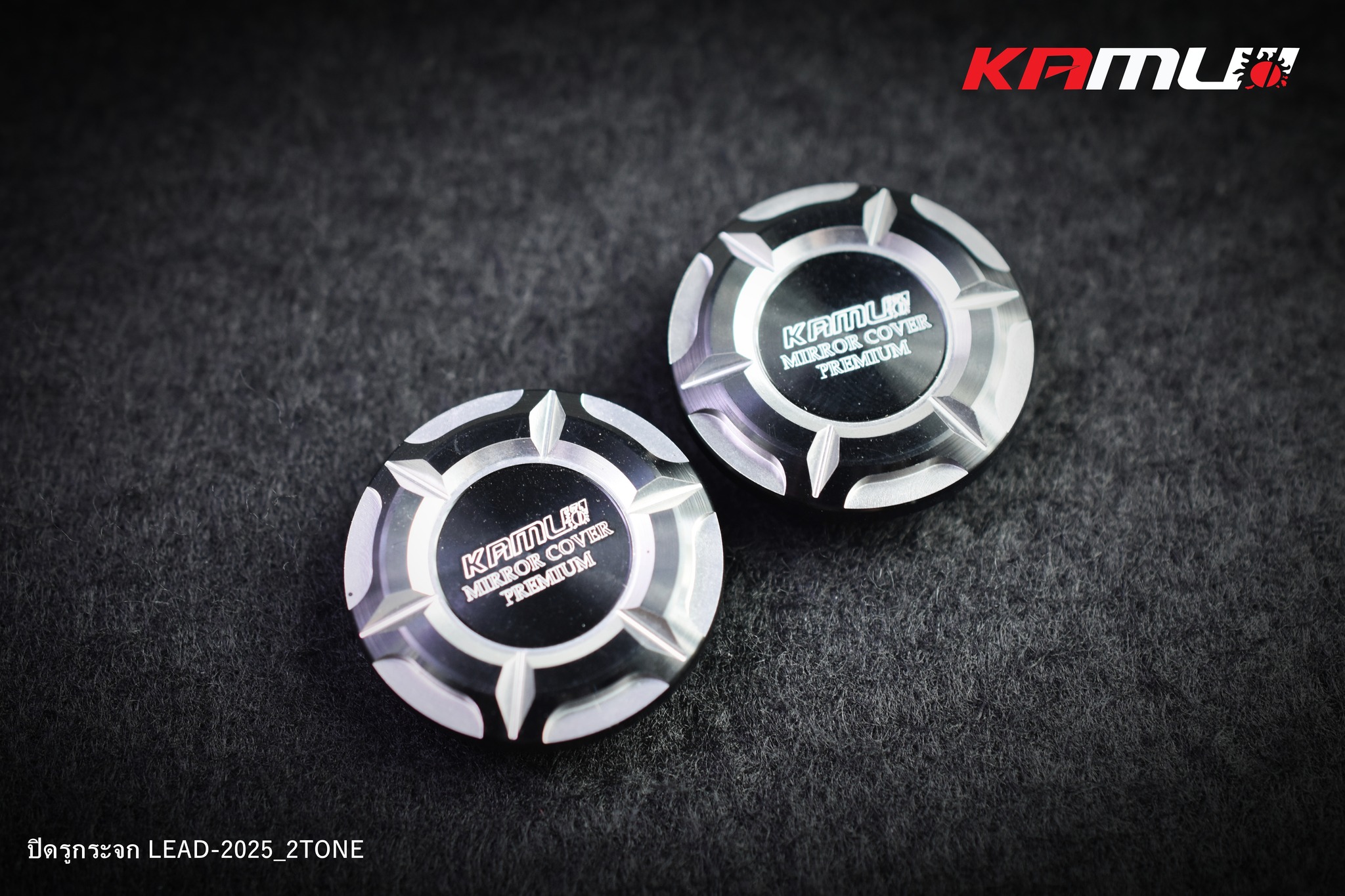 ปิดรูกระจกปั๊มแต่ง LEAD-2025 KAMUI 2-Tone ราคา550