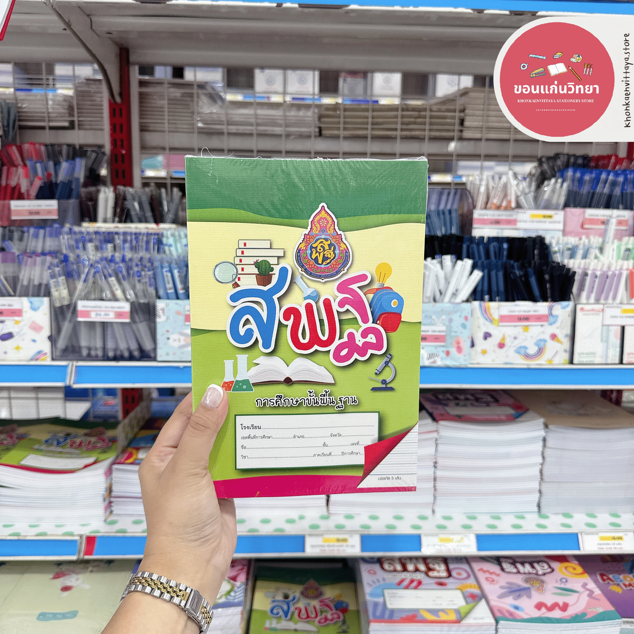 (ขายยกโหล) สมุด สพฐ เมย์ฟลาวเวอร์ Mayflower สมุดนักเรียน รุ่นบรรทัด 5 เส้น 40 แผ่น บรรจุ 12 เล่ม จำนวน 1 แพ็ค