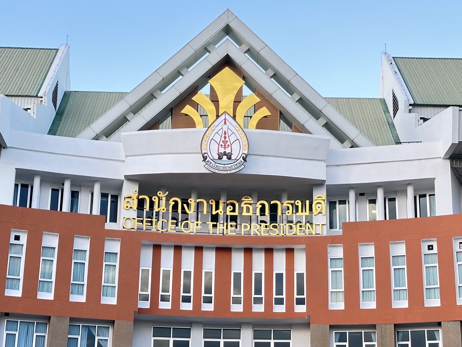 งานป้าย มหาวิทยาลัยนครพนม ป้ายนครพนม