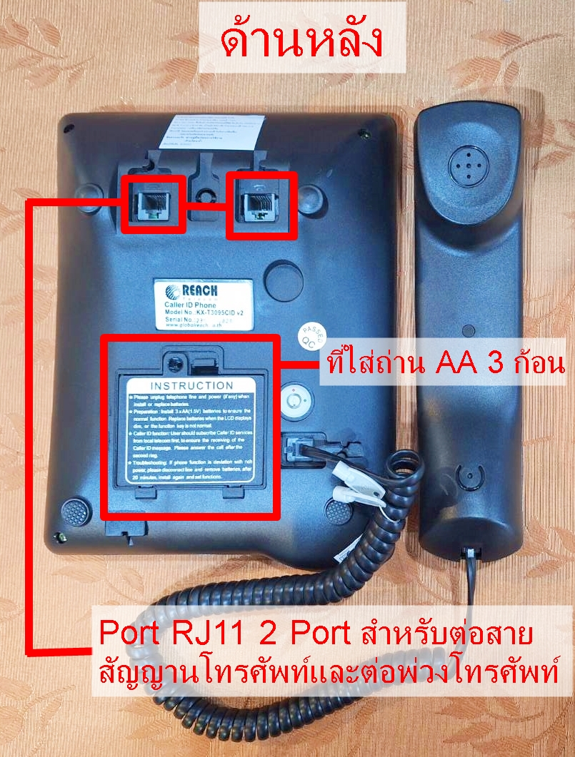 REACH KX-T3095CID v2 สีดำ